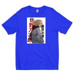 Yalex Roundneck Shirt Thumbnail